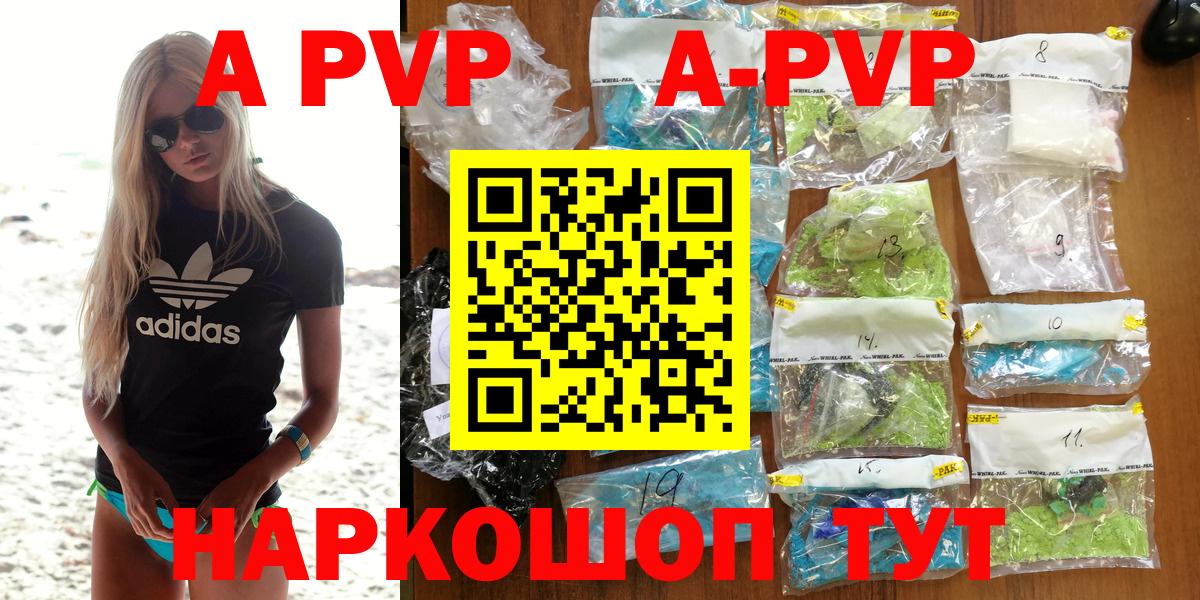 A PVP крисы CK Кушва