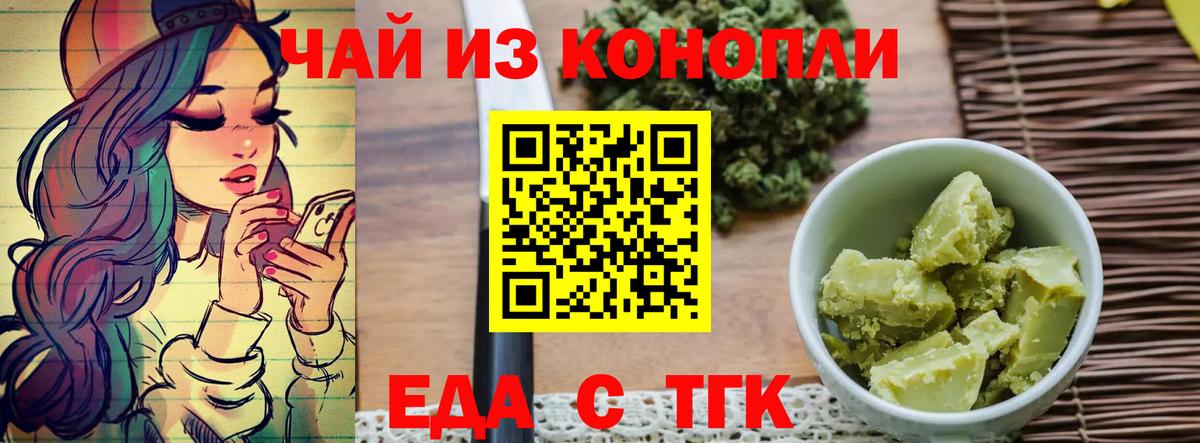 Cannafood конопля Кушва