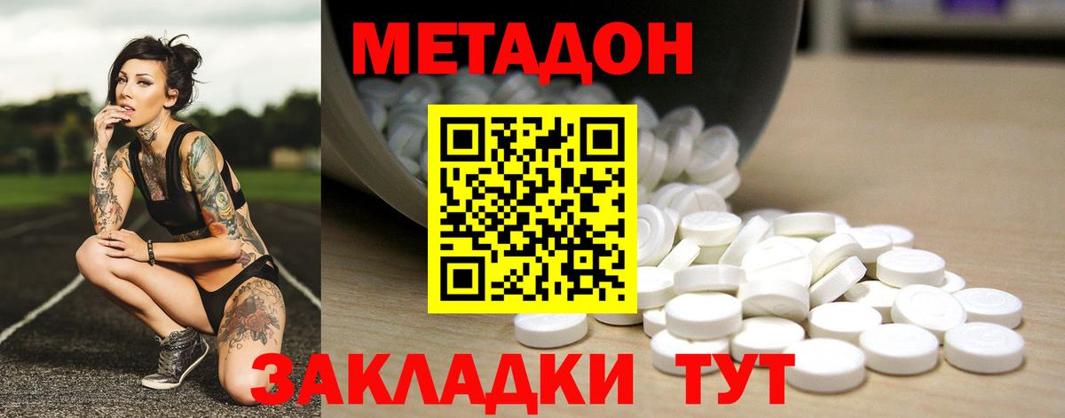 КОКАИН  МДМА  Кушва  Меф   Гашиш  Вход с VPN  А ПВП СОЛЬ кристаллы  Канабис 