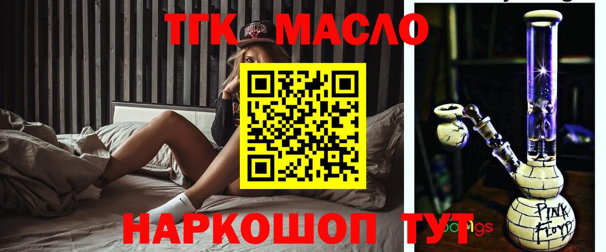 ТГК вейп  Вход с VPN  Кушва 